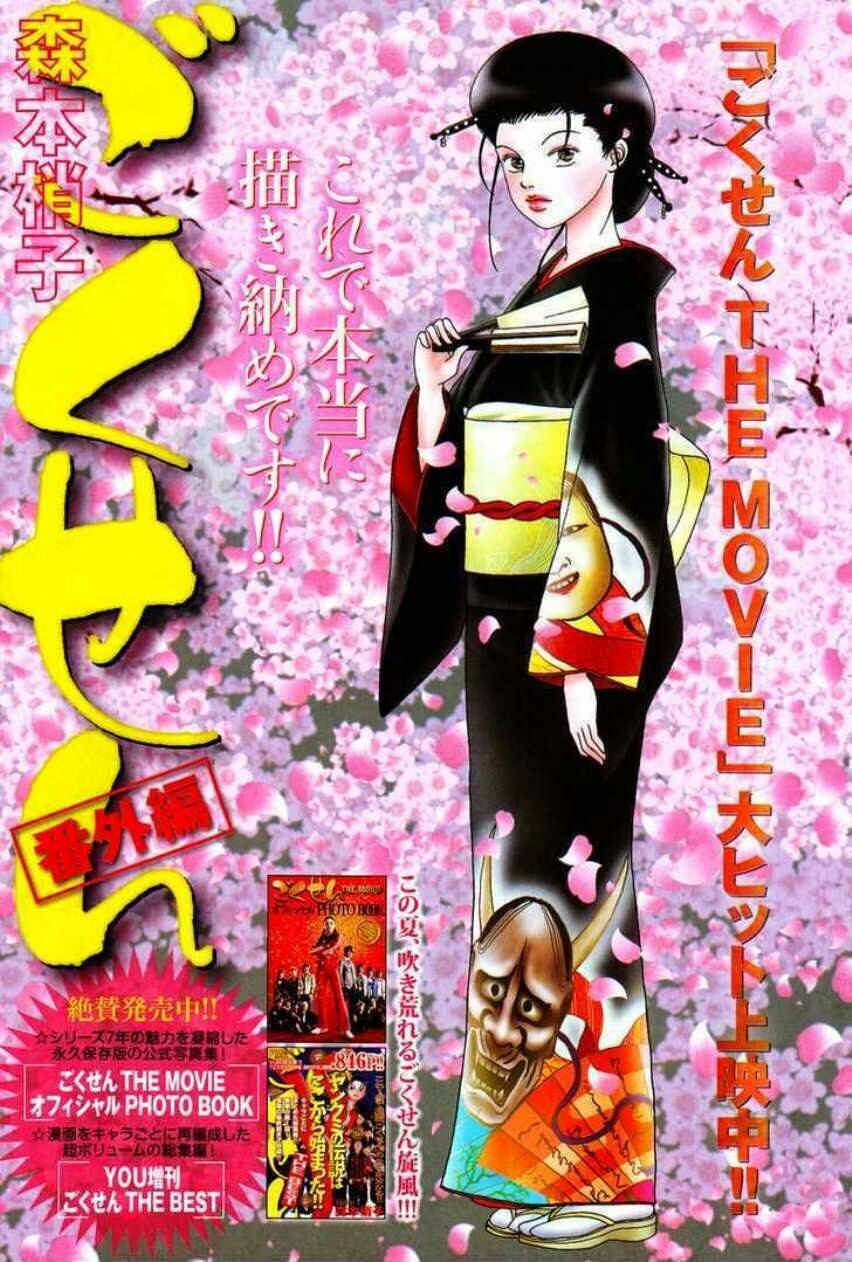 Gokusen - Chương 159