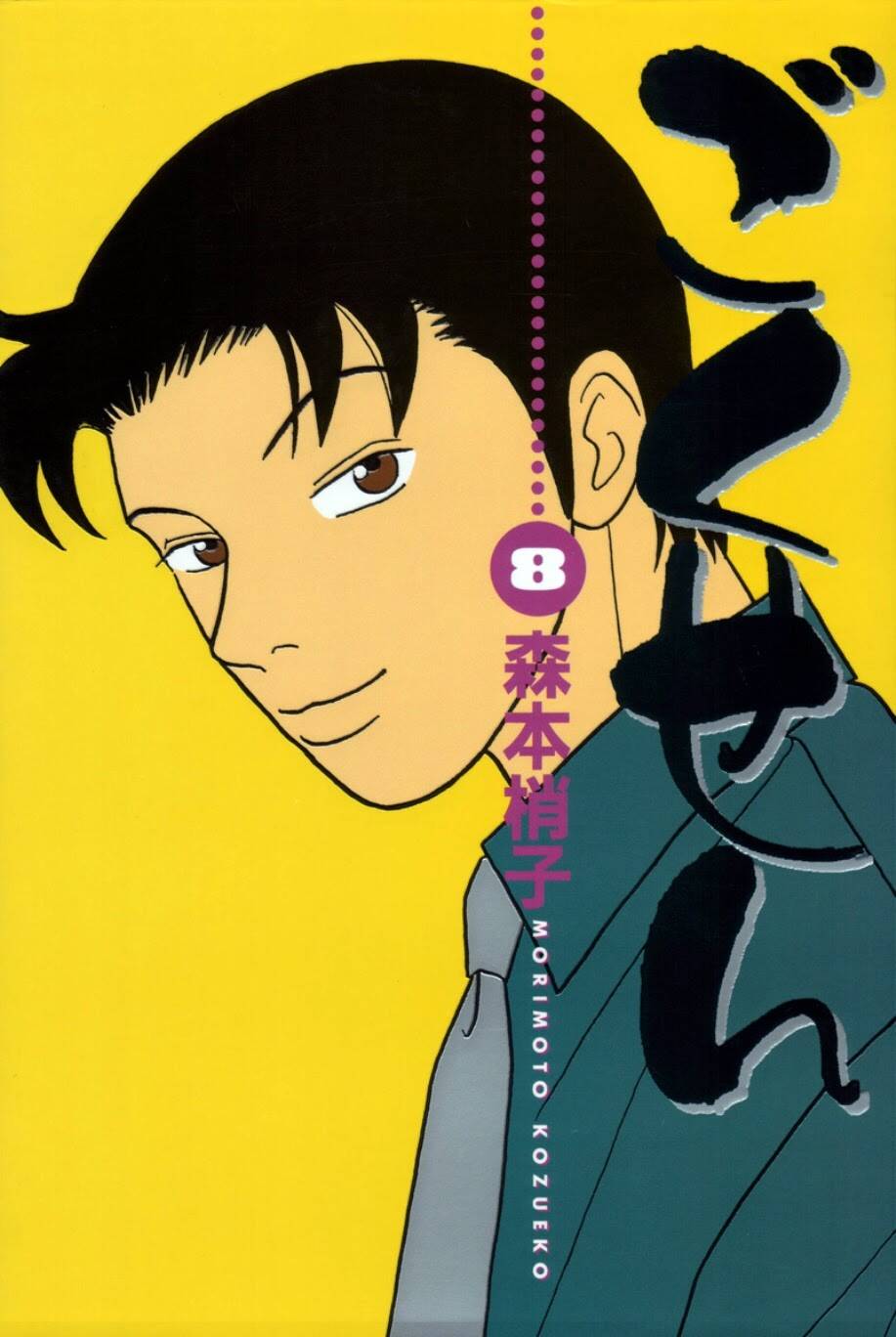 Gokusen - Chương 71