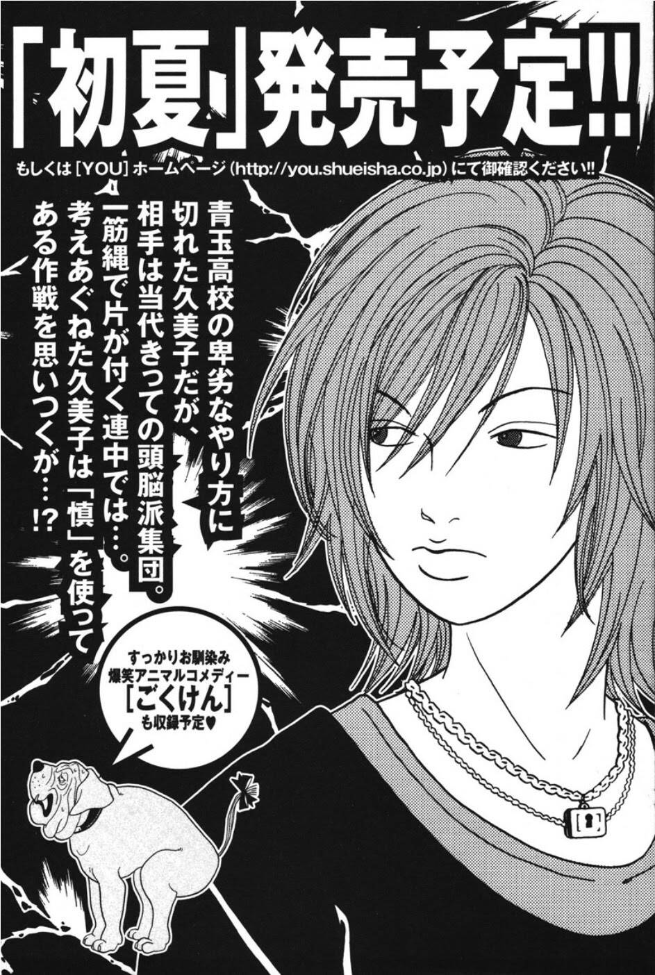 Gokusen - Chương 99