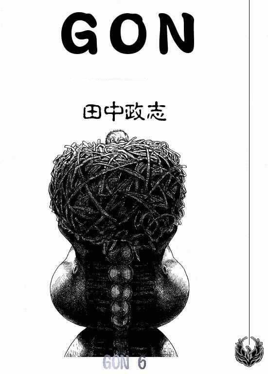 Gon - Chương 17