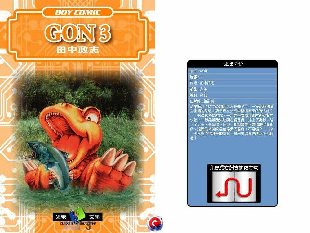 Gon - Chương 3