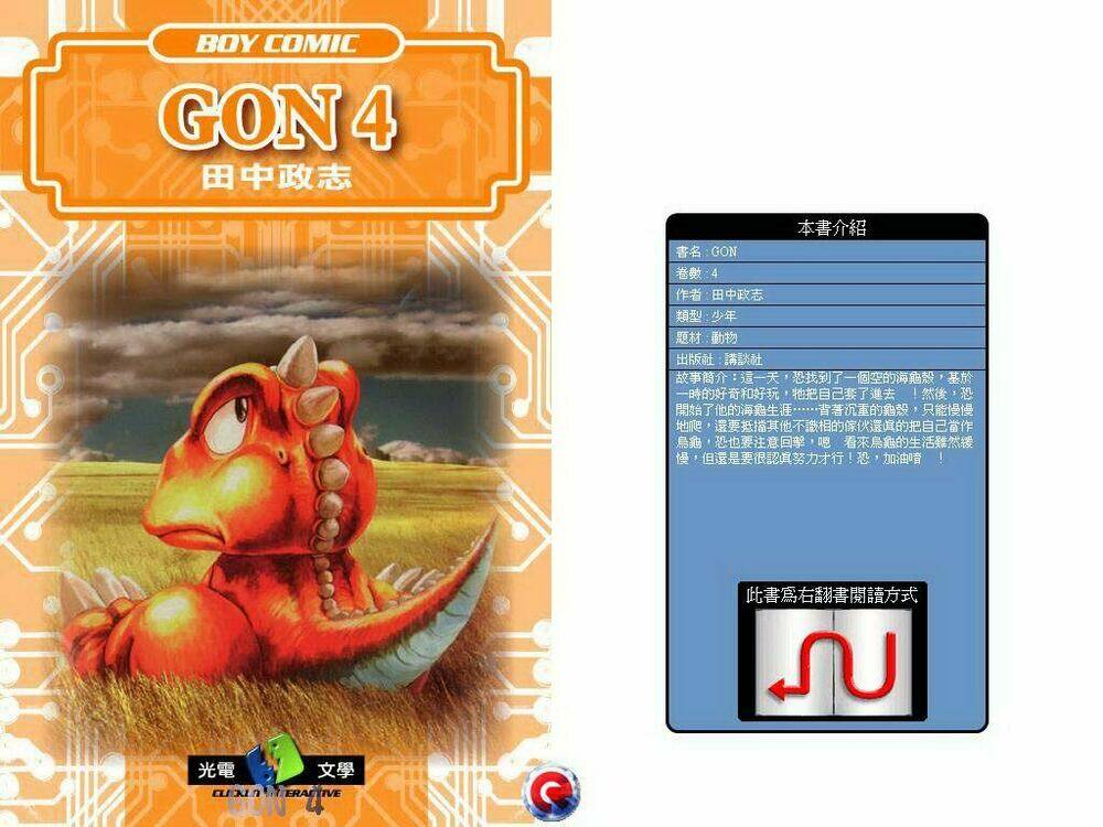 Gon - Chương 4