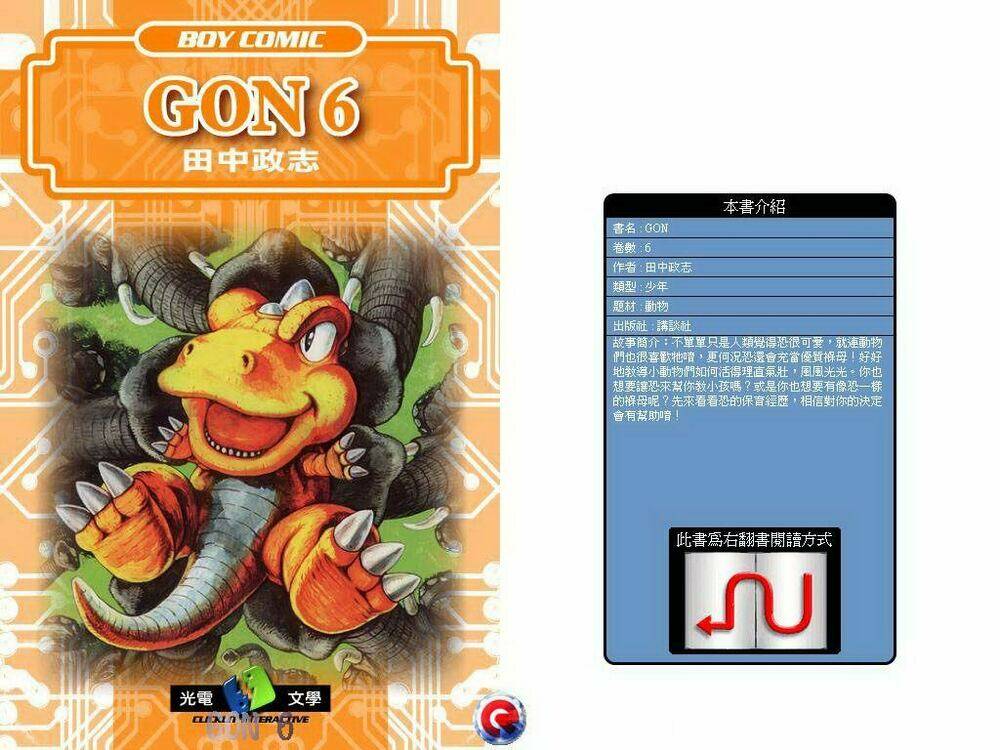 Gon - Chương 6