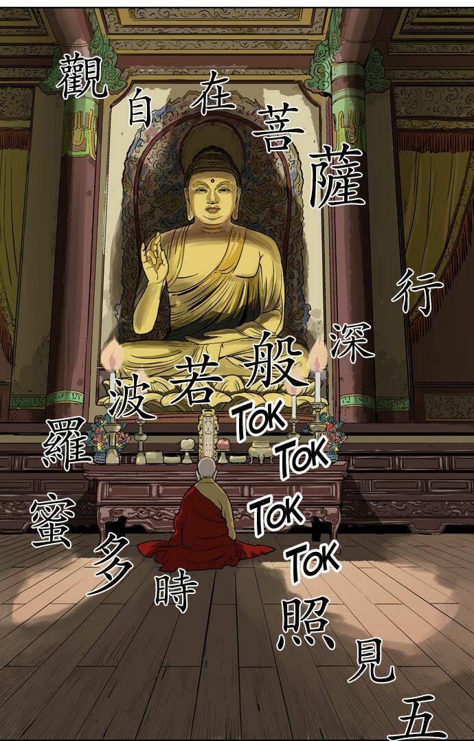 Gosu - Chương 12