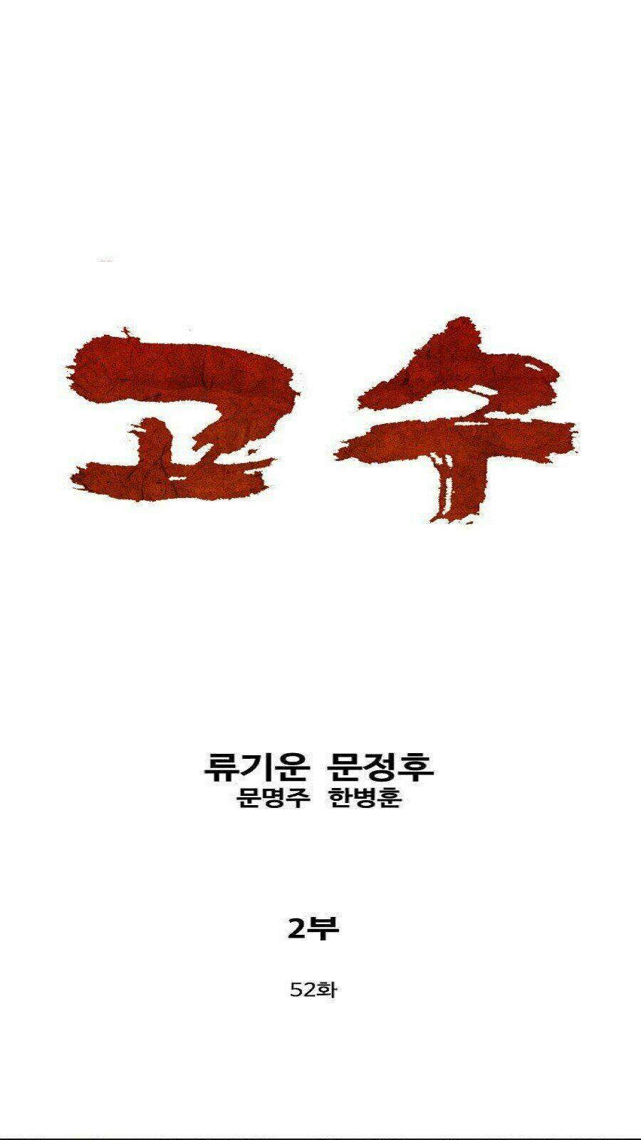 Gosu 2 - Chương 52