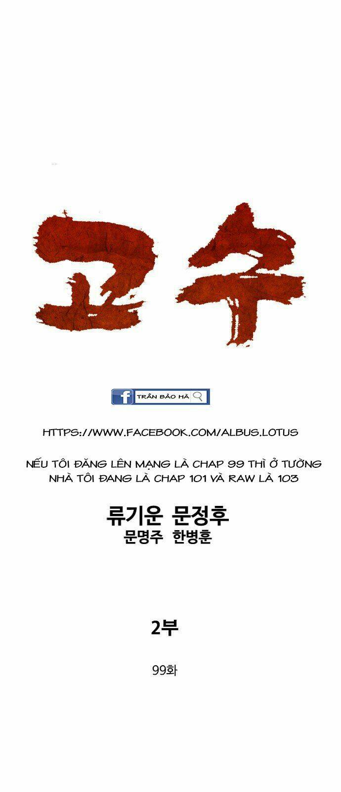 Gosu 2 - Chương 99