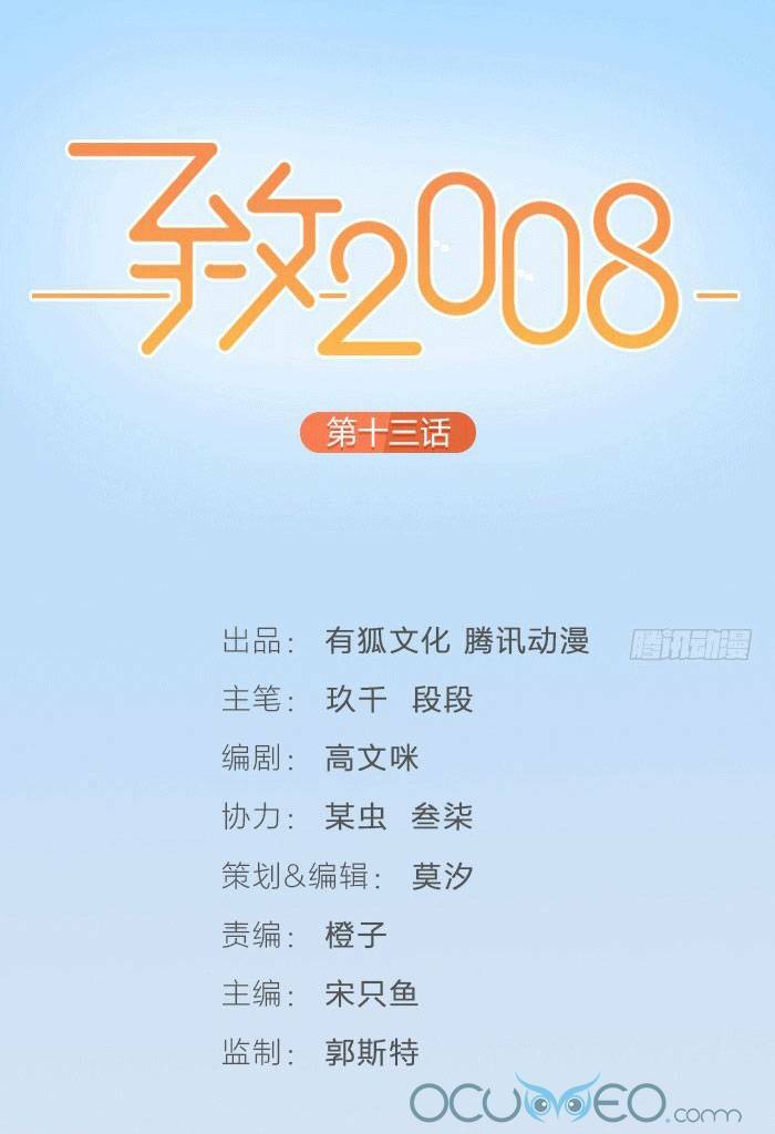 Gửi 2008 - Chương 10