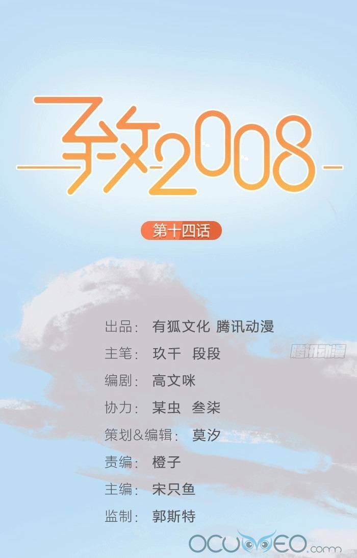 Gửi 2008 - Chương 11