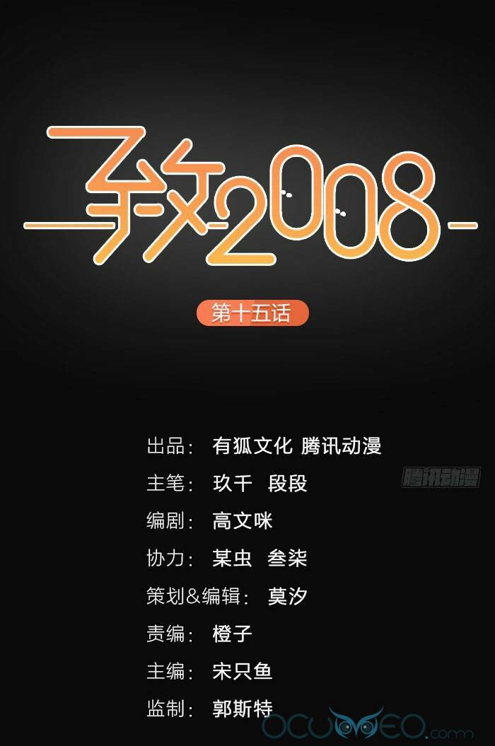 Gửi 2008 - Chương 12