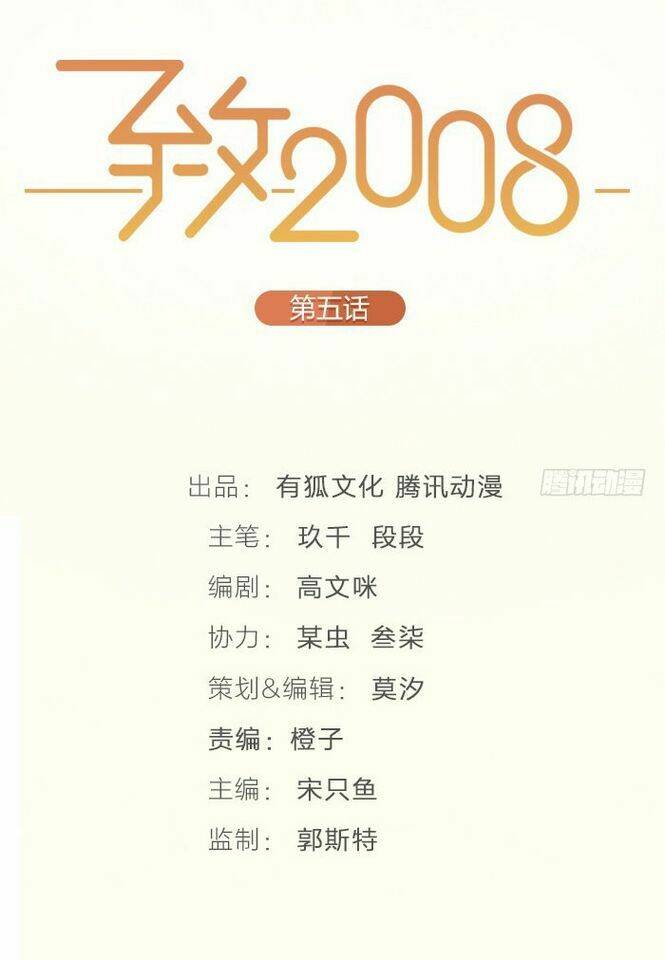 Gửi 2008 - Chương 2