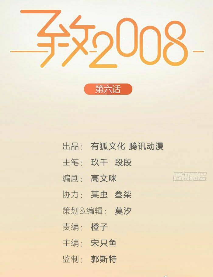 Gửi 2008 - Chương 3
