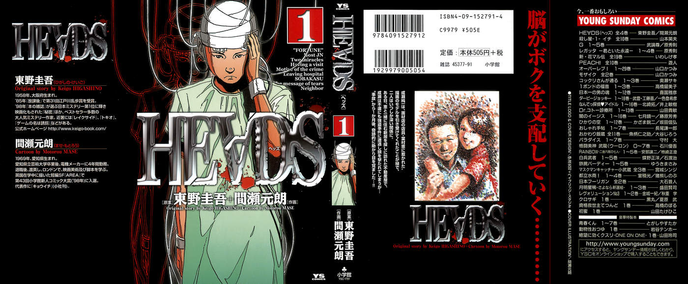 He∀Ds - Chương 1