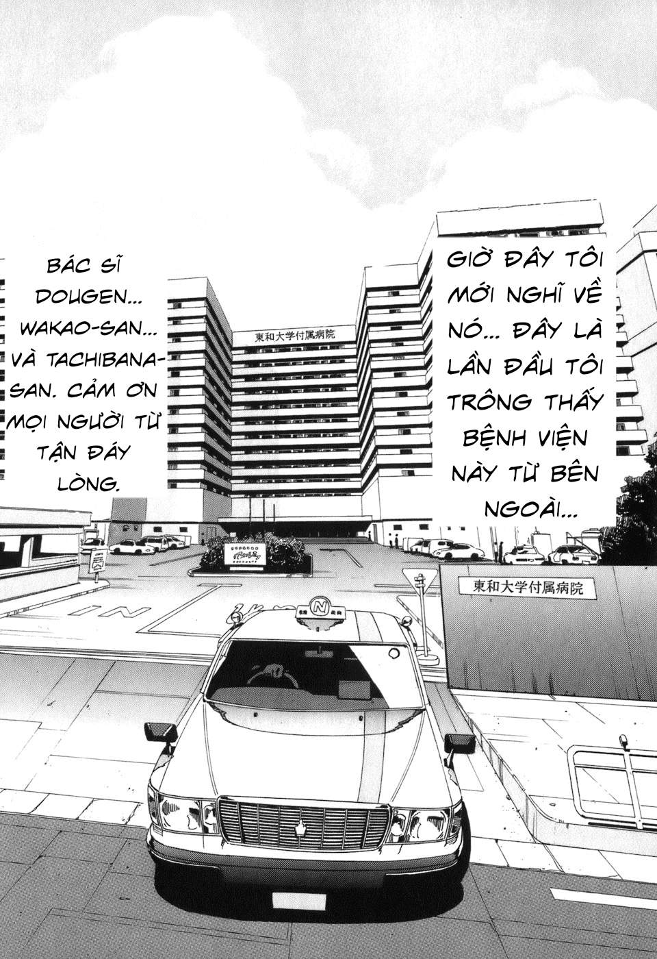 He∀Ds - Chương 6
