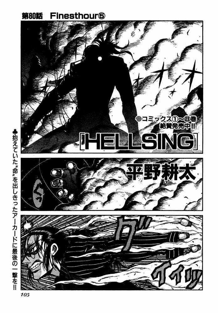 Hellsing - Chương 80