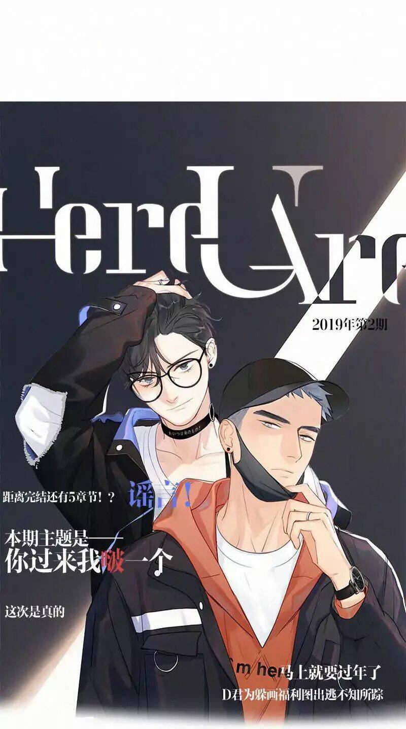 Here U Are - Chương 65
