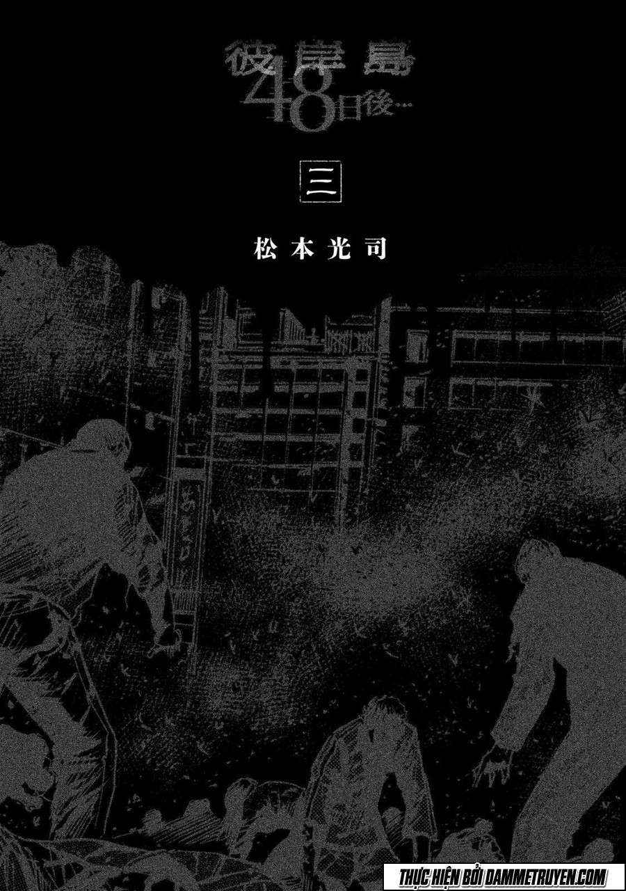Higanjima SS3 - Chương 18