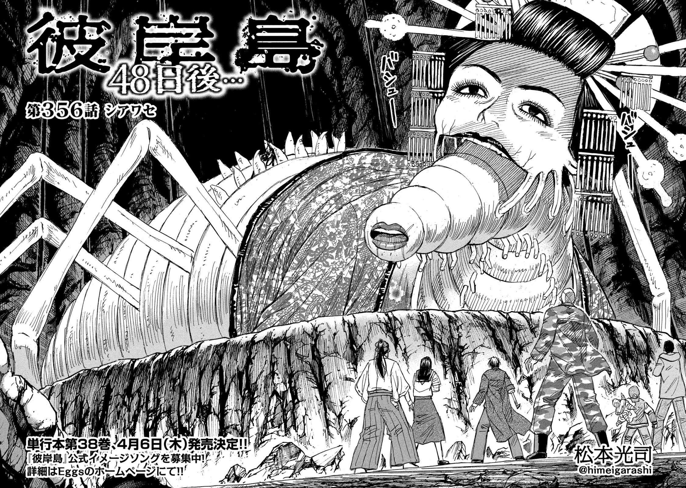 Higanjima SS3 - Chương 356
