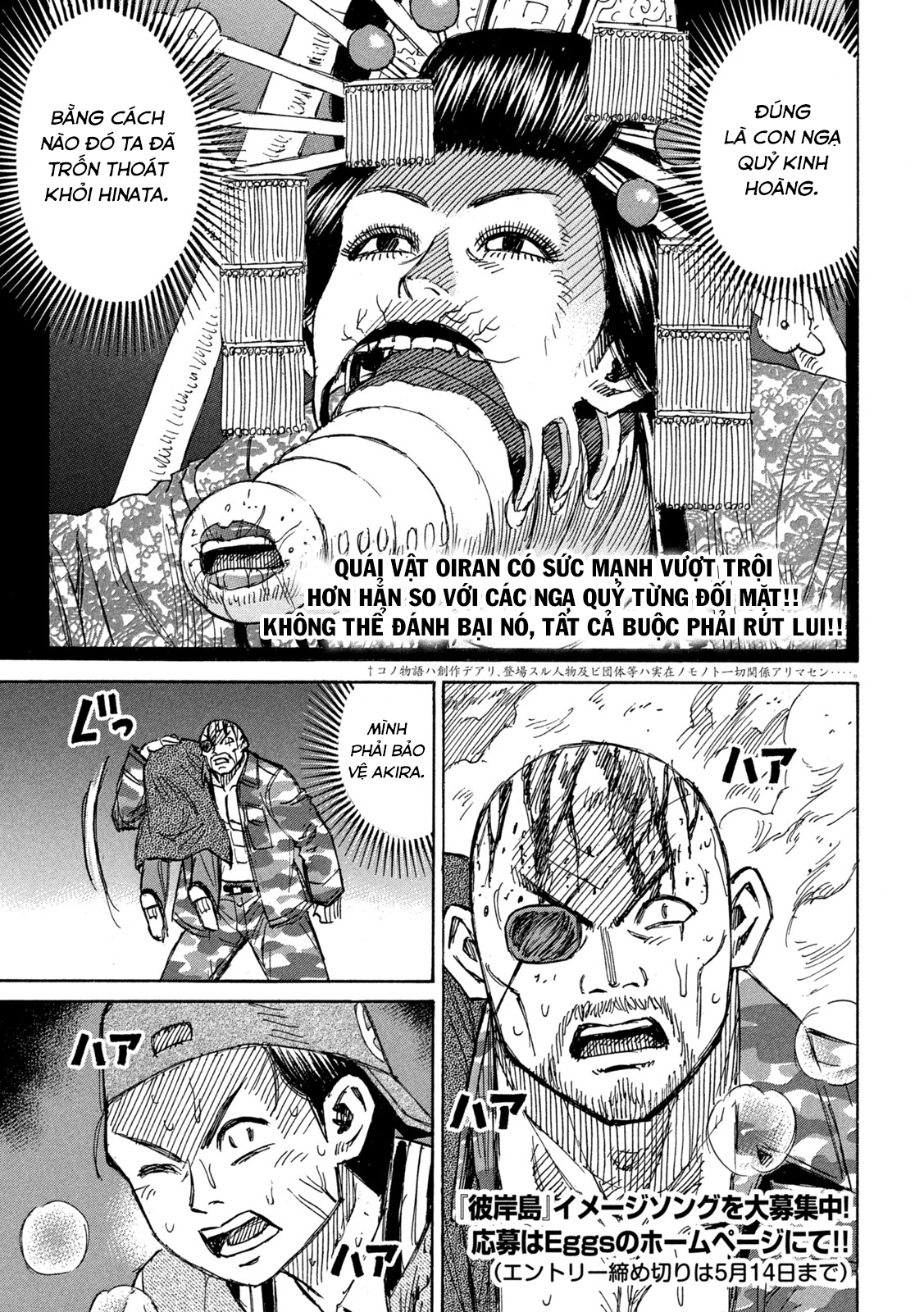 Higanjima SS3 - Chương 360