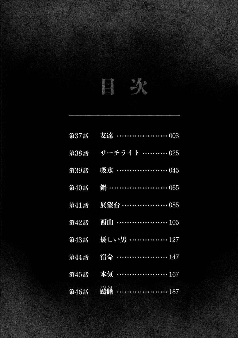 Higanjima SS3 - Chương 37