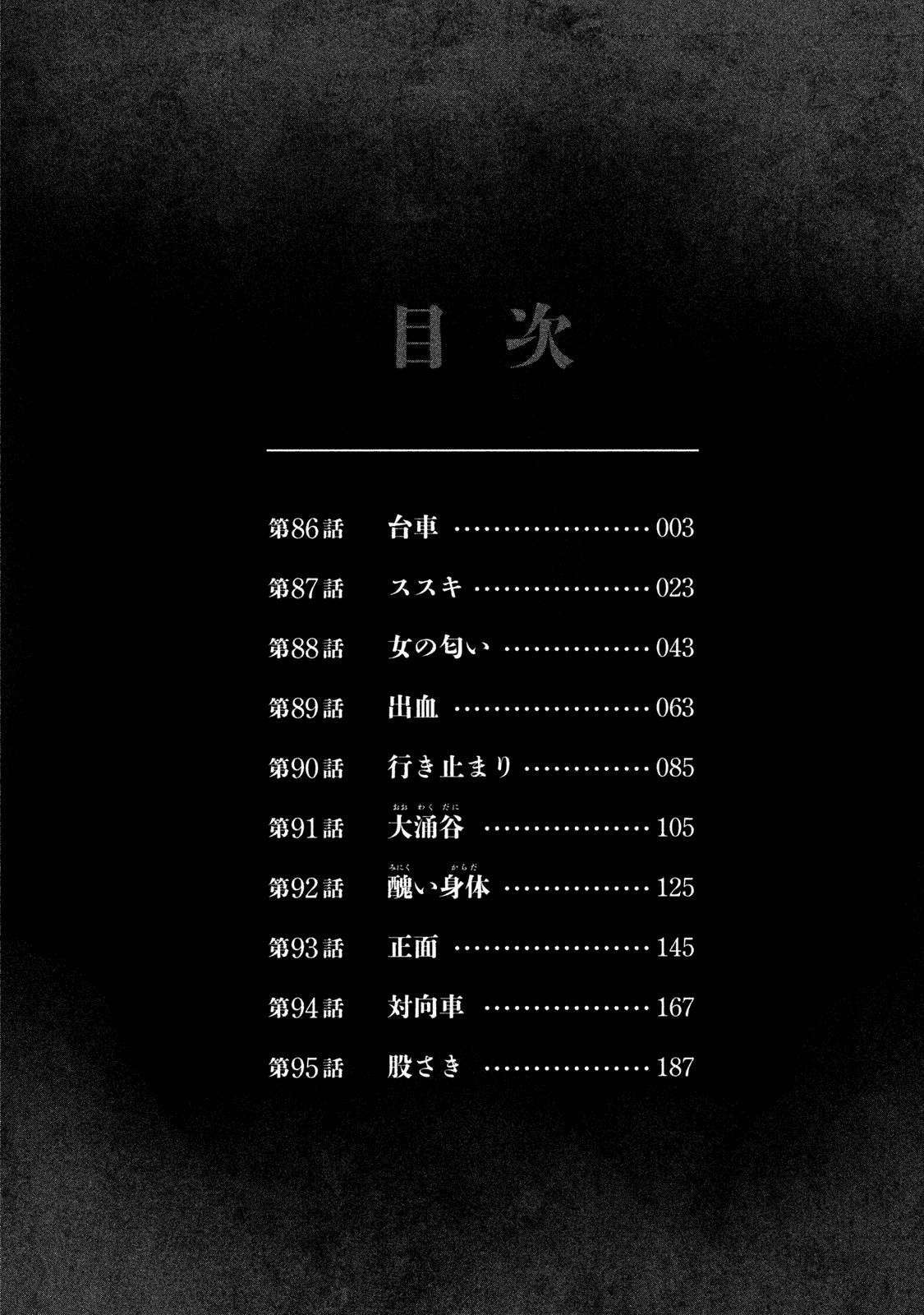 Higanjima SS3 - Chương 86