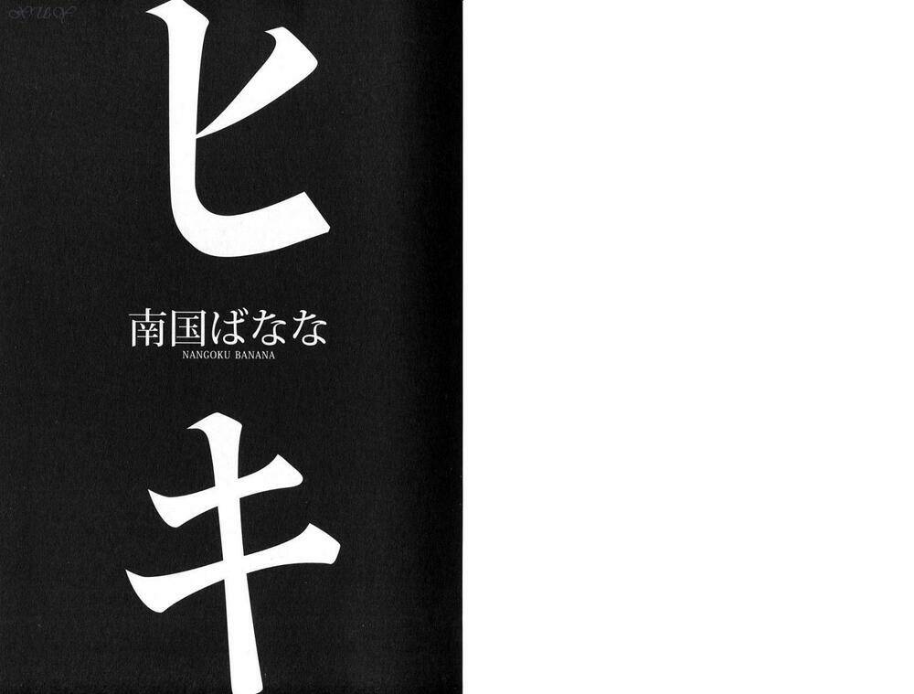 Hiki - Chương 7