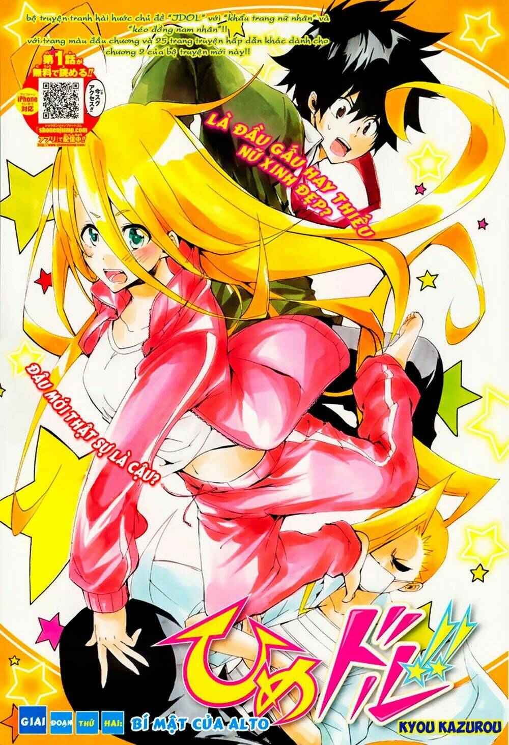Hime Dol! - Chương 2