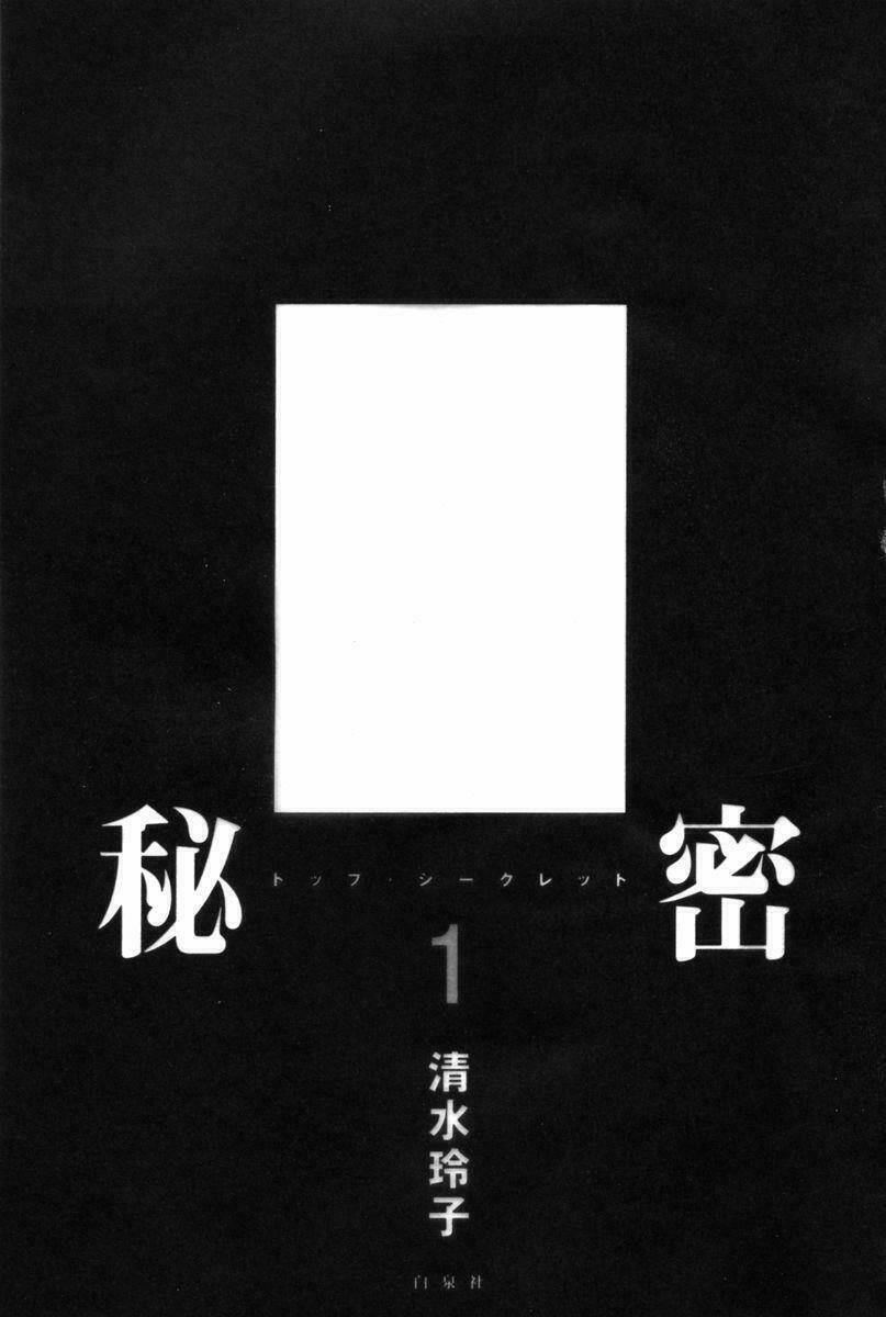 Himitsu - Chương 1