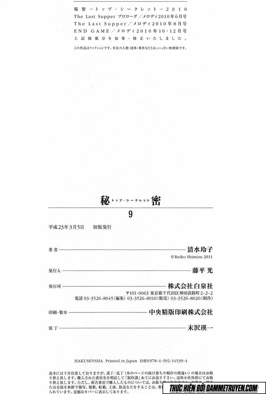 Himitsu - Chương 26