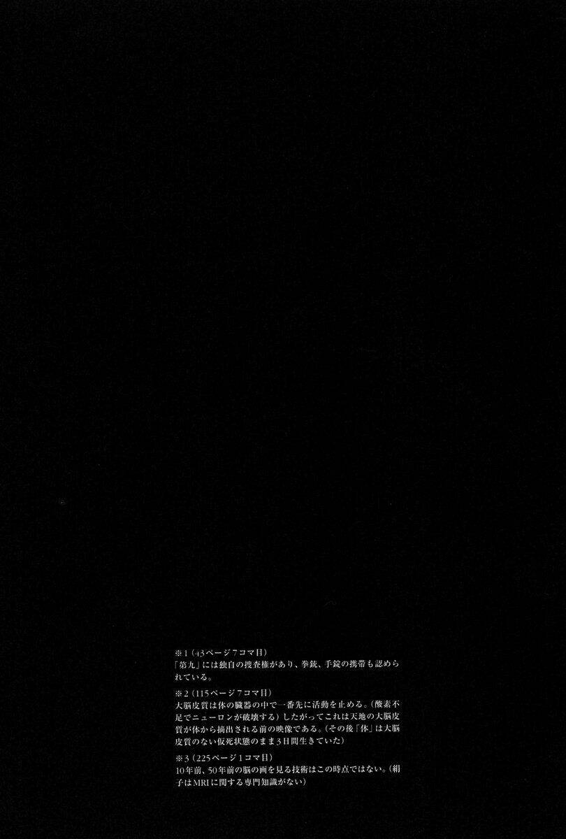 Himitsu - Chương 4