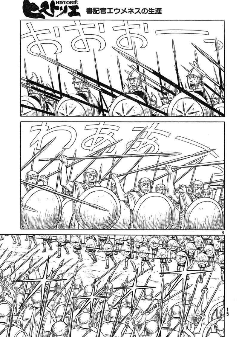Historie - Chương 84