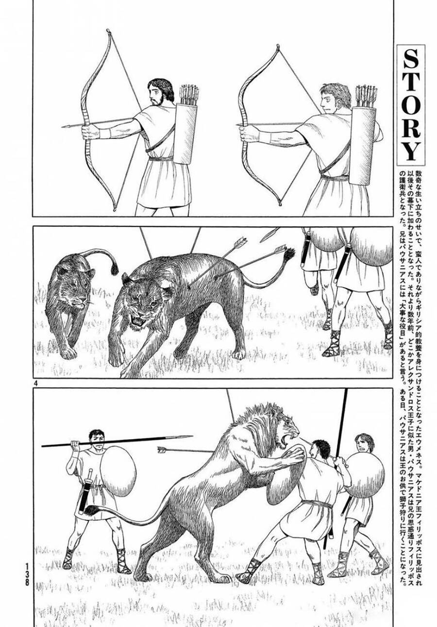 Historie - Chương 97
