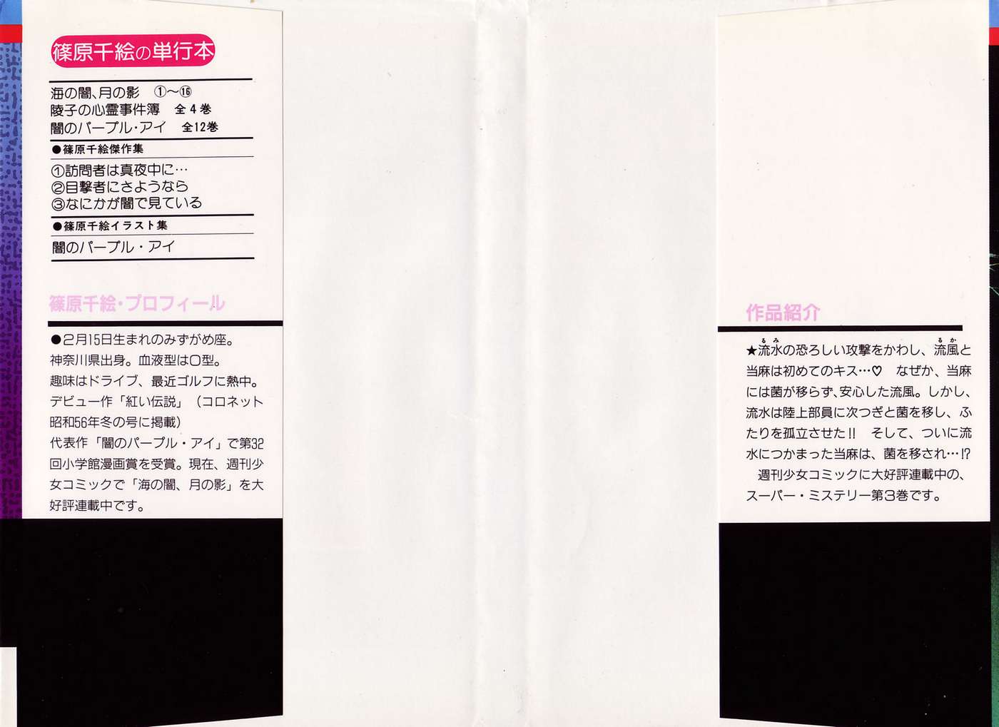 Hits - Chương 11