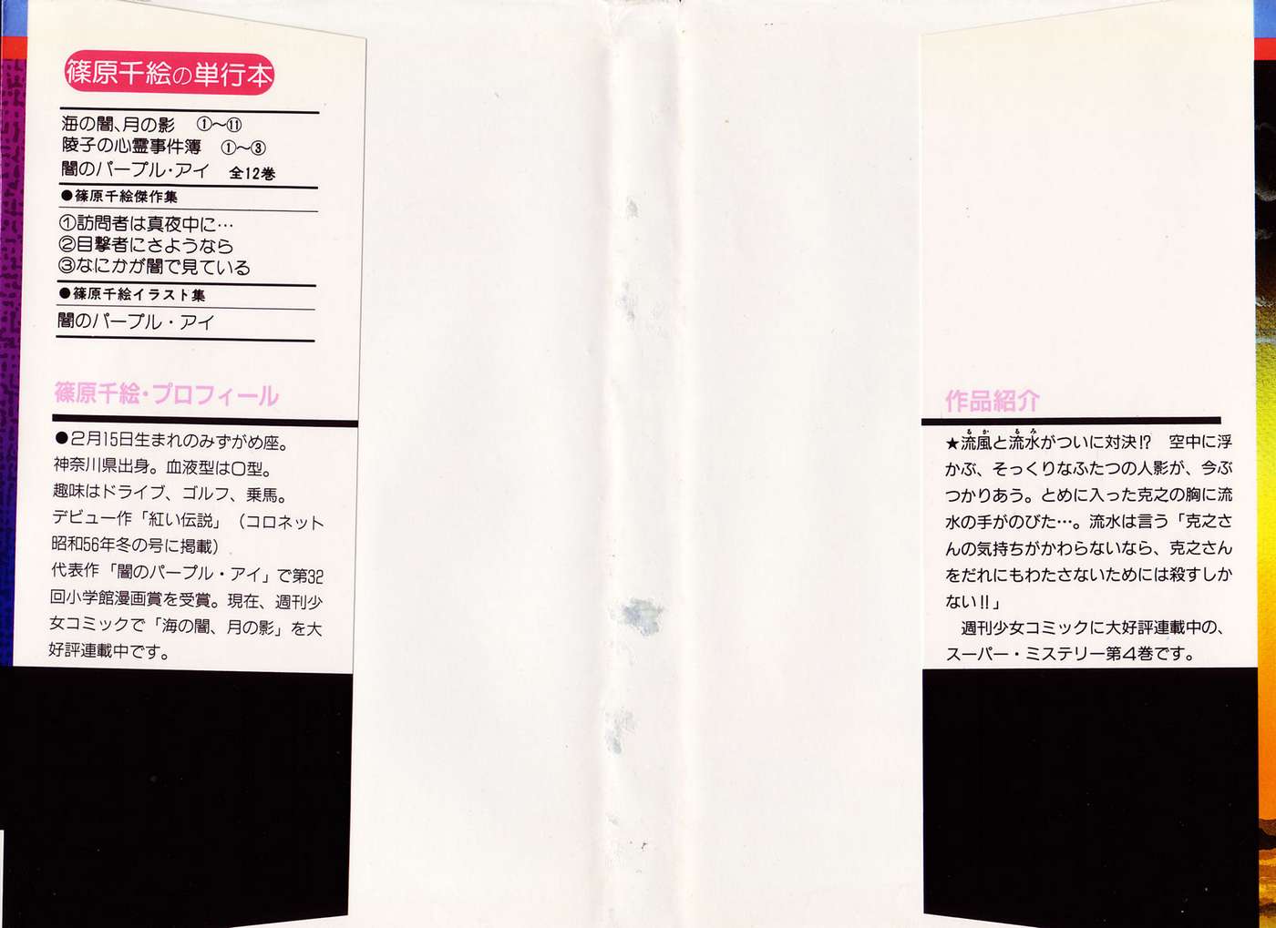 Hits - Chương 15