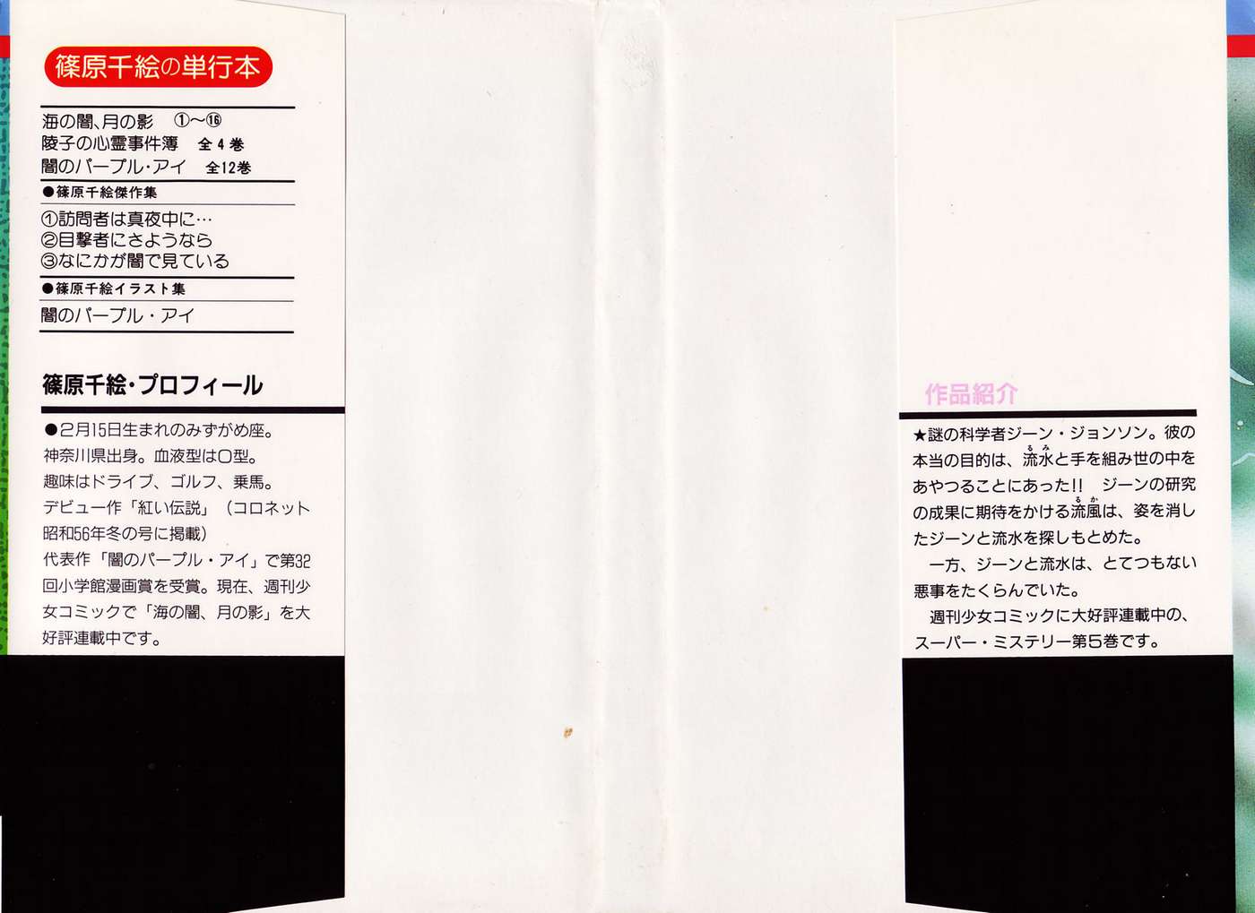 Hits - Chương 20