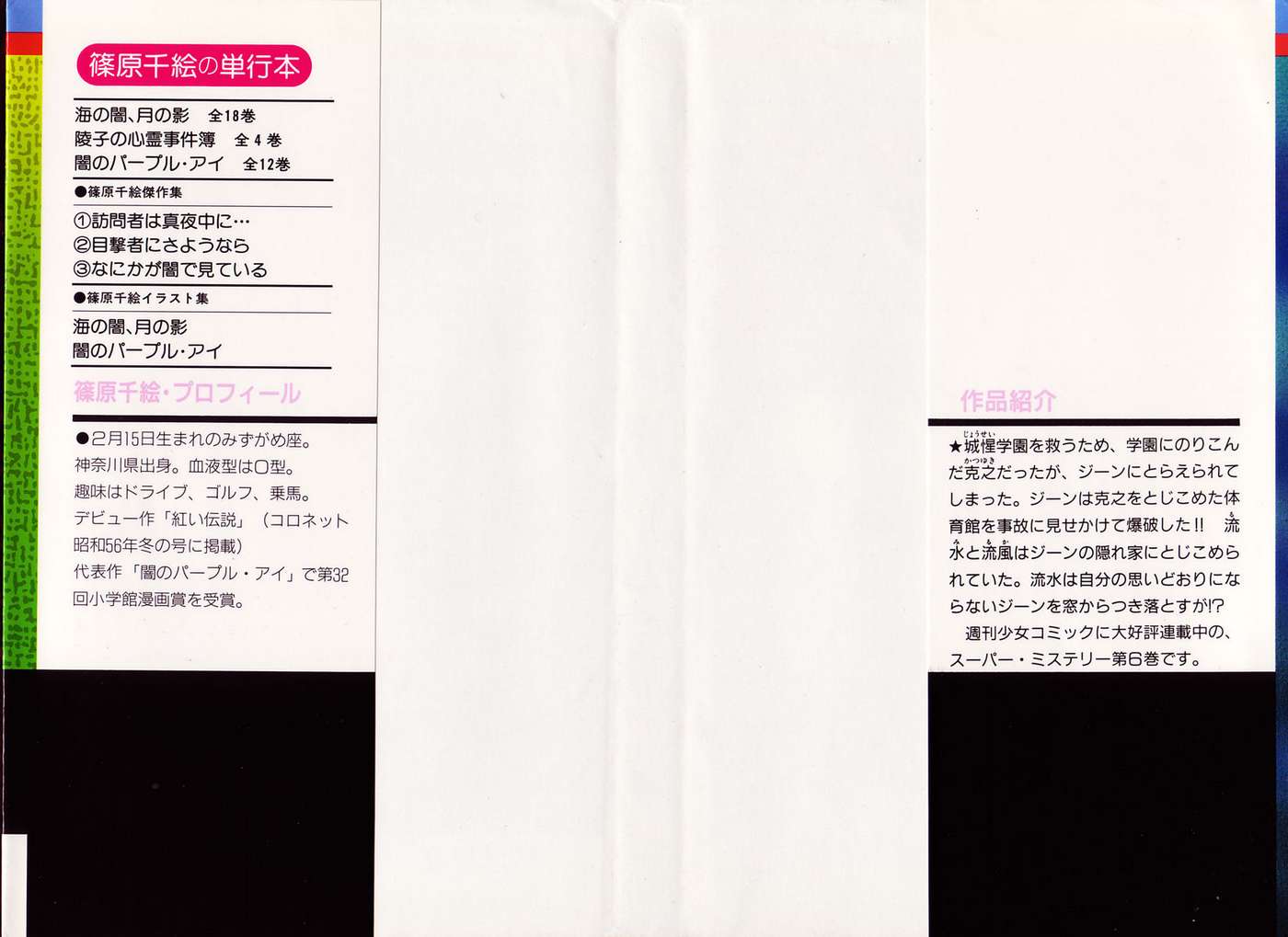 Hits - Chương 25