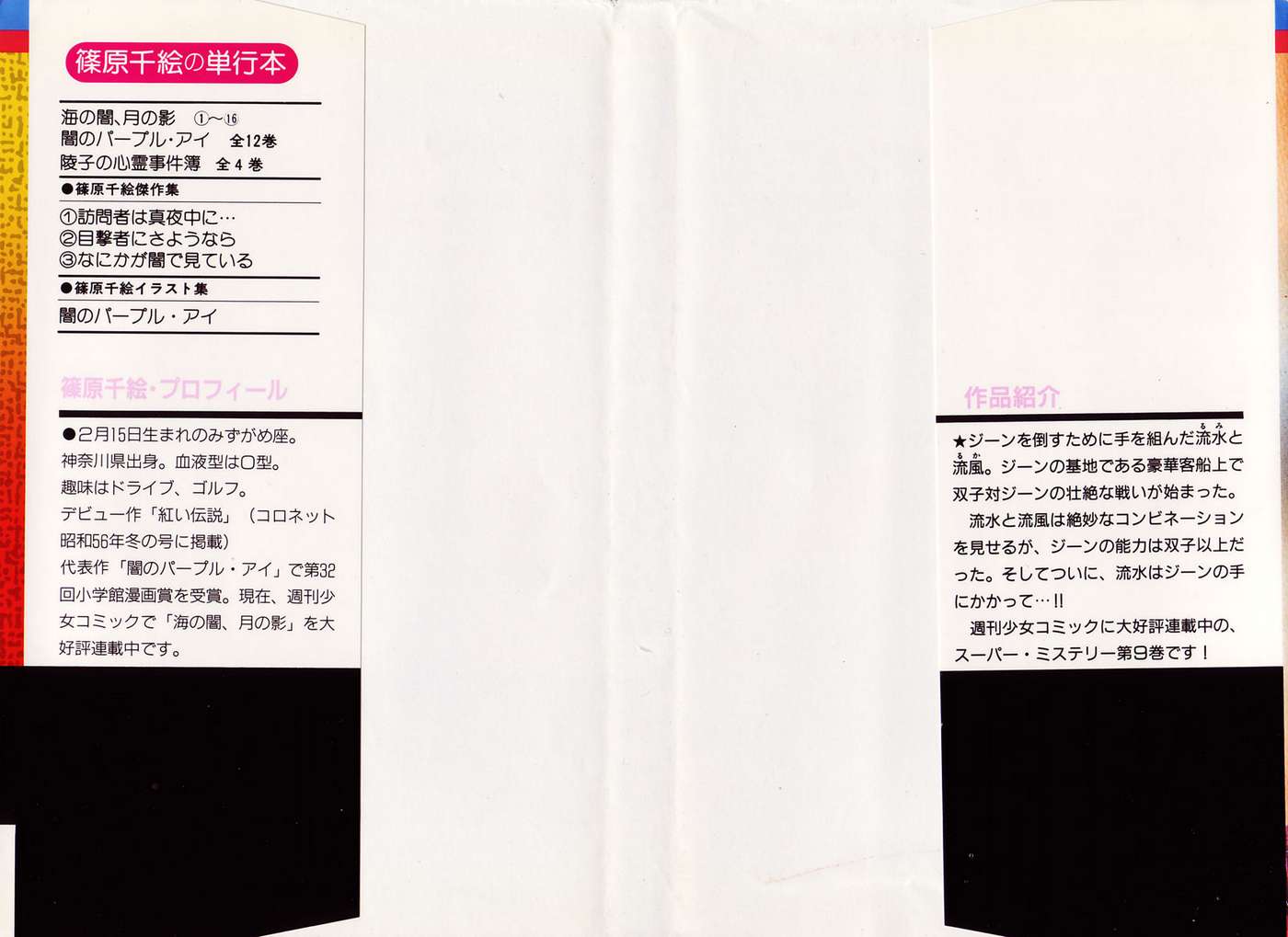 Hits - Chương 40