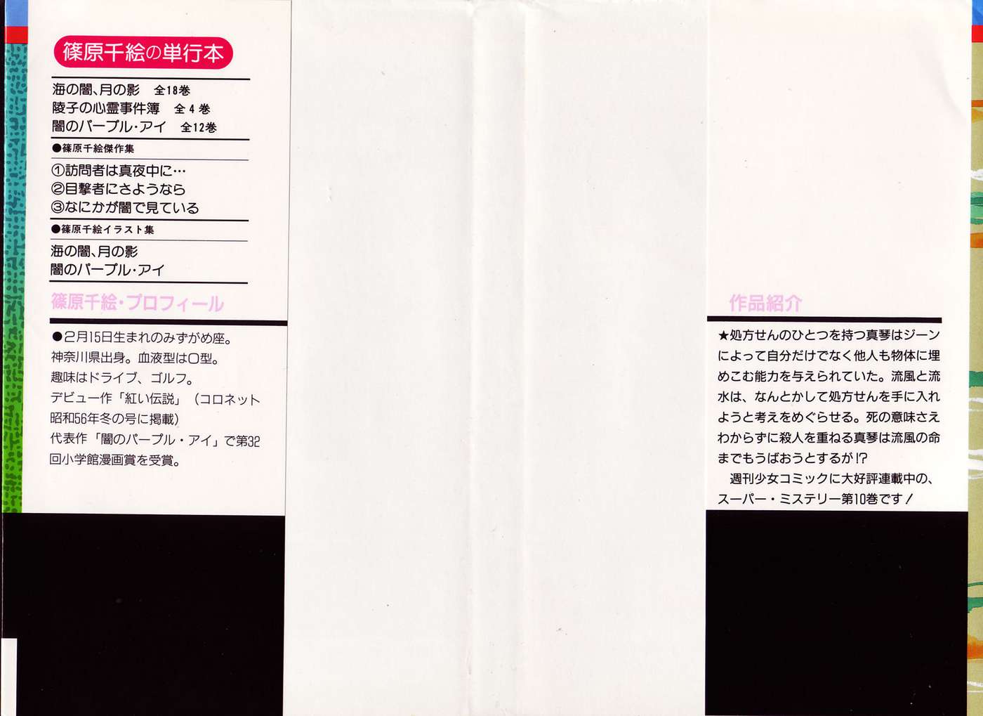 Hits - Chương 46