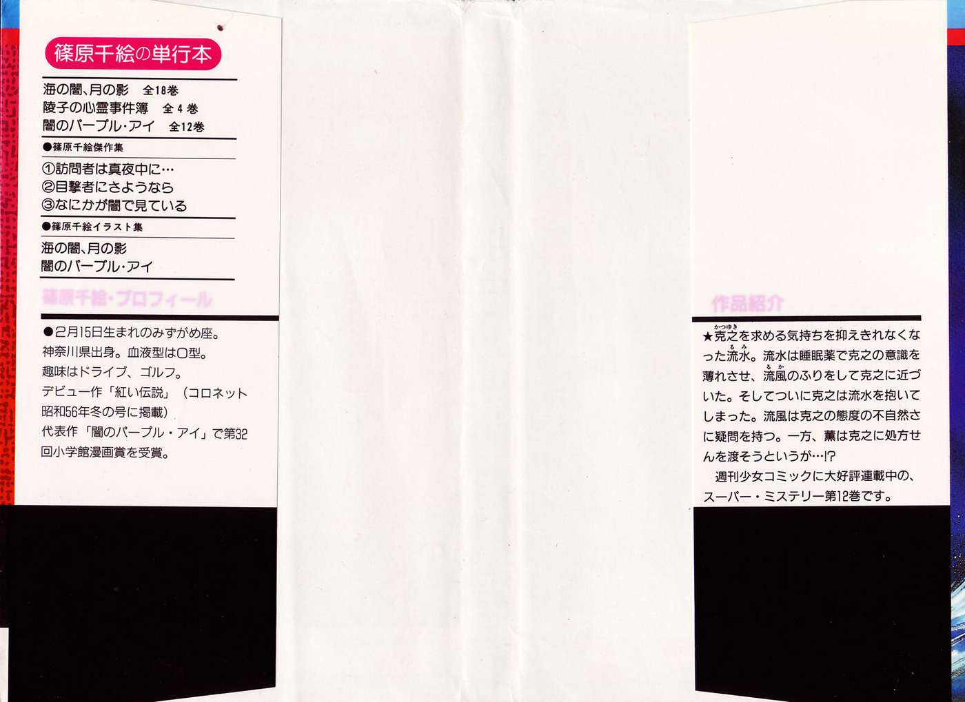 Hits - Chương 56