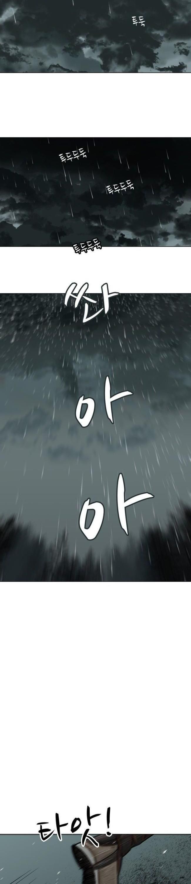 Hộ Vệ - Chương 1