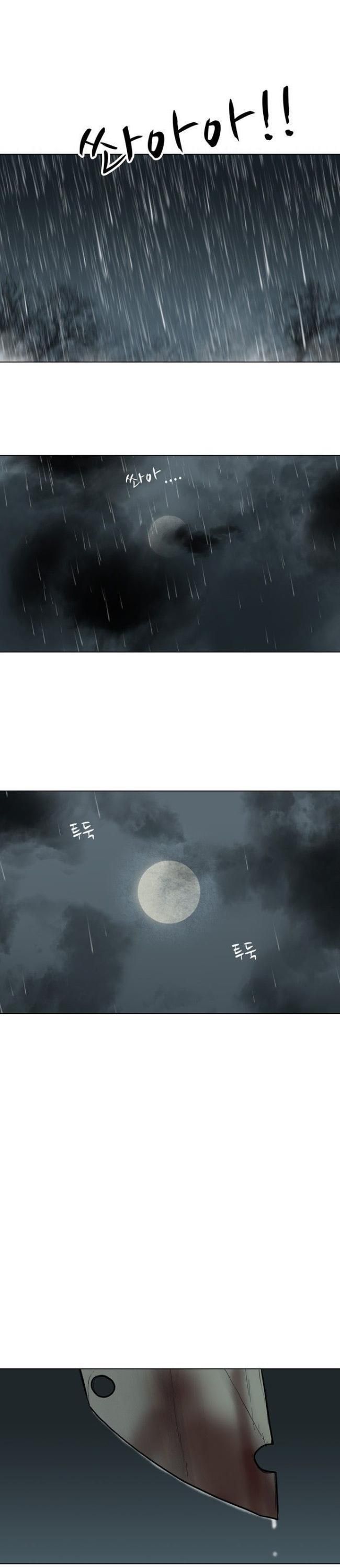 Hộ Vệ - Chương 1