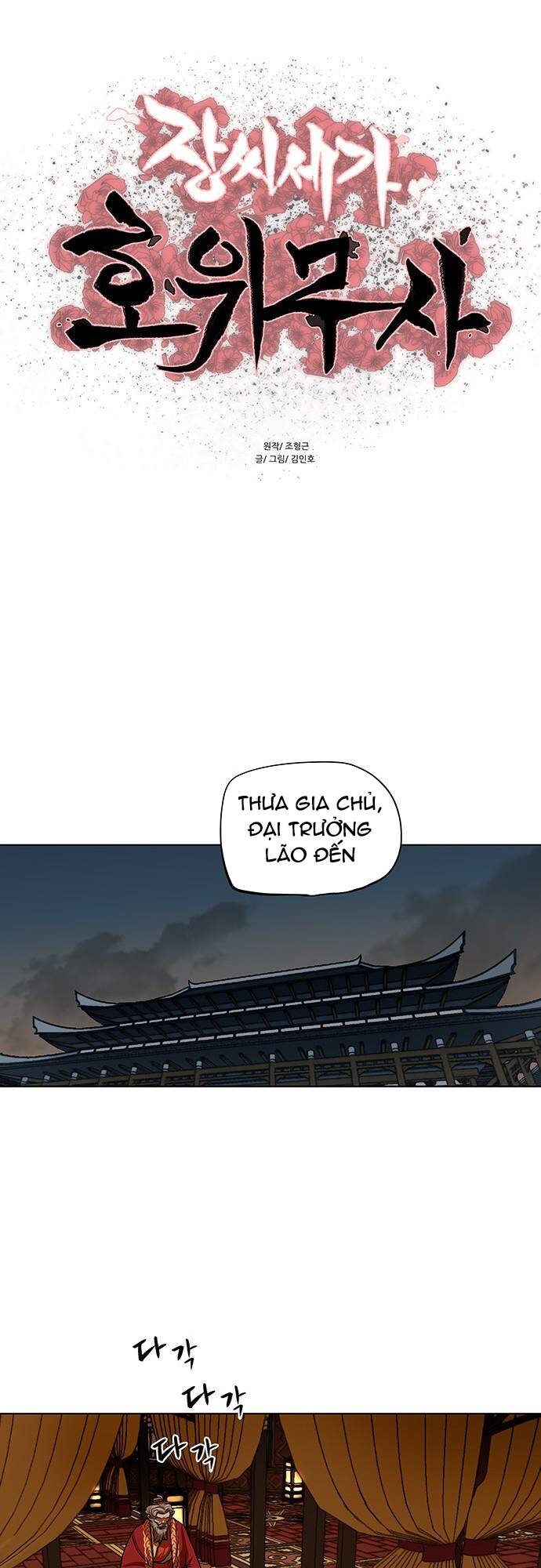 Hộ Vệ - Chương 103