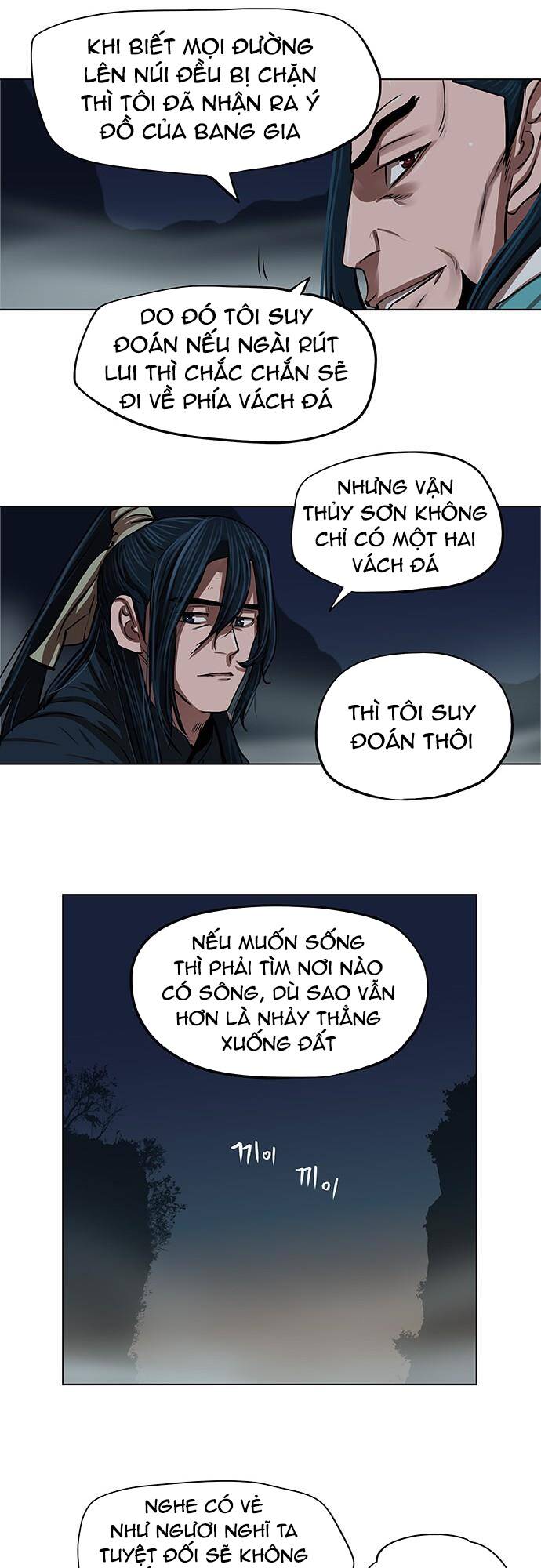 Hộ Vệ - Chương 110