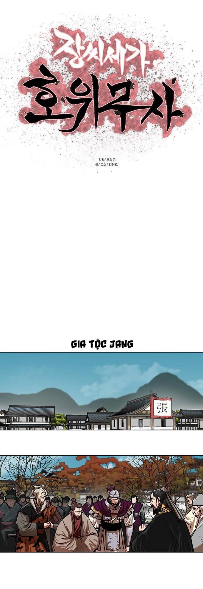 Hộ Vệ - Chương 111