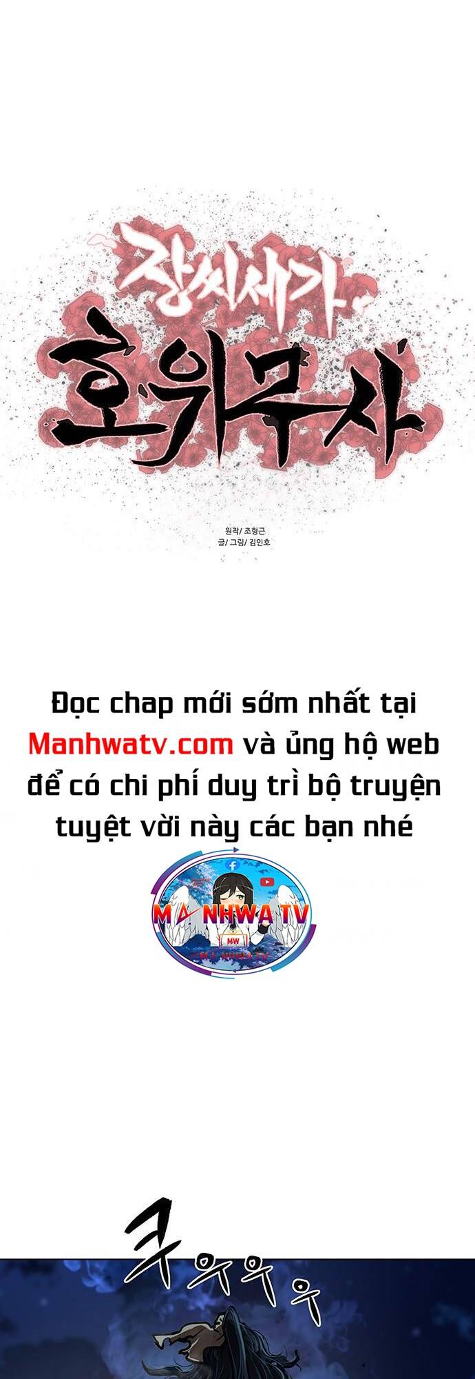 Hộ Vệ - Chương 116