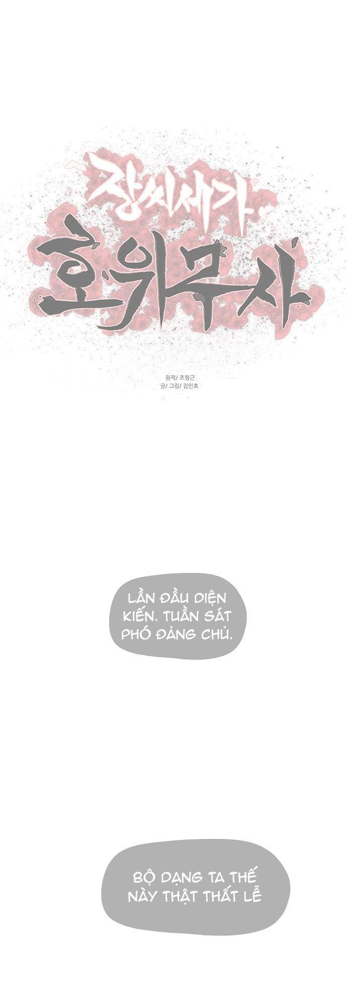 Hộ Vệ - Chương 128