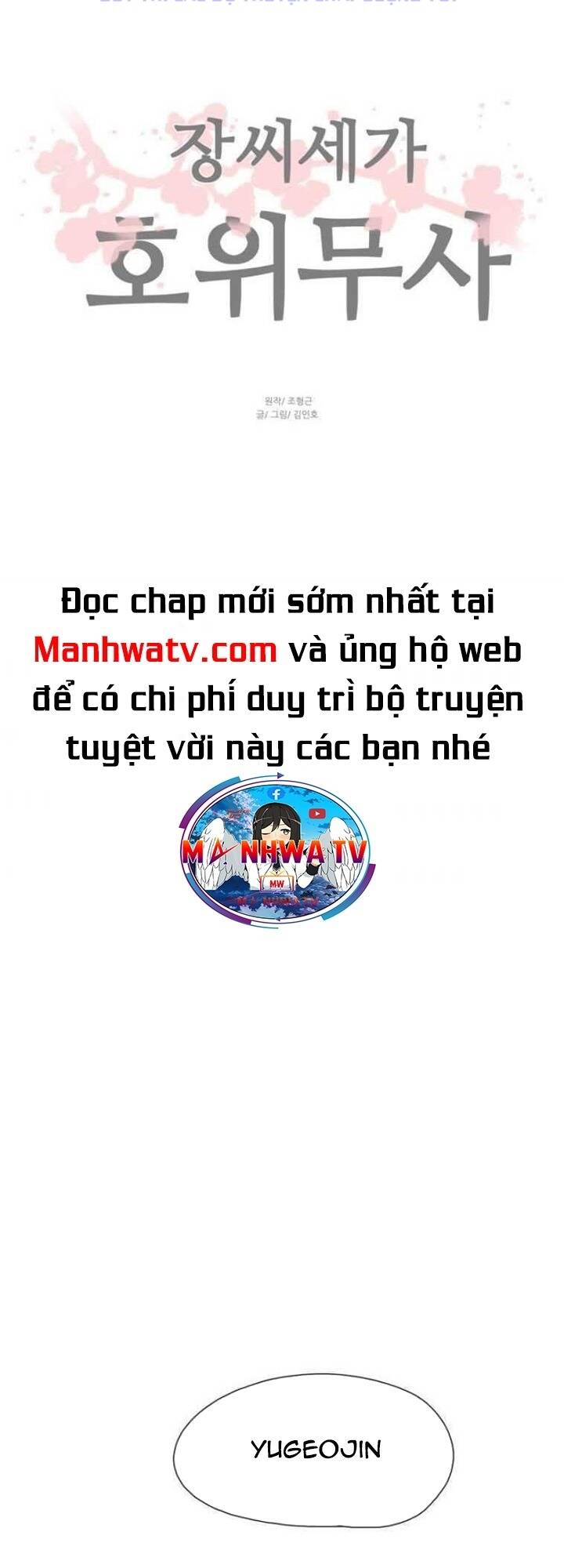 Hộ Vệ - Chương 44