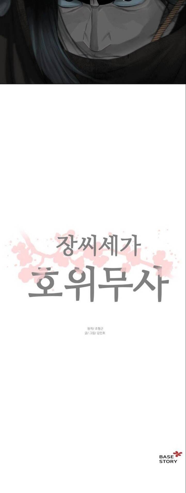 Hộ Vệ - Chương 48
