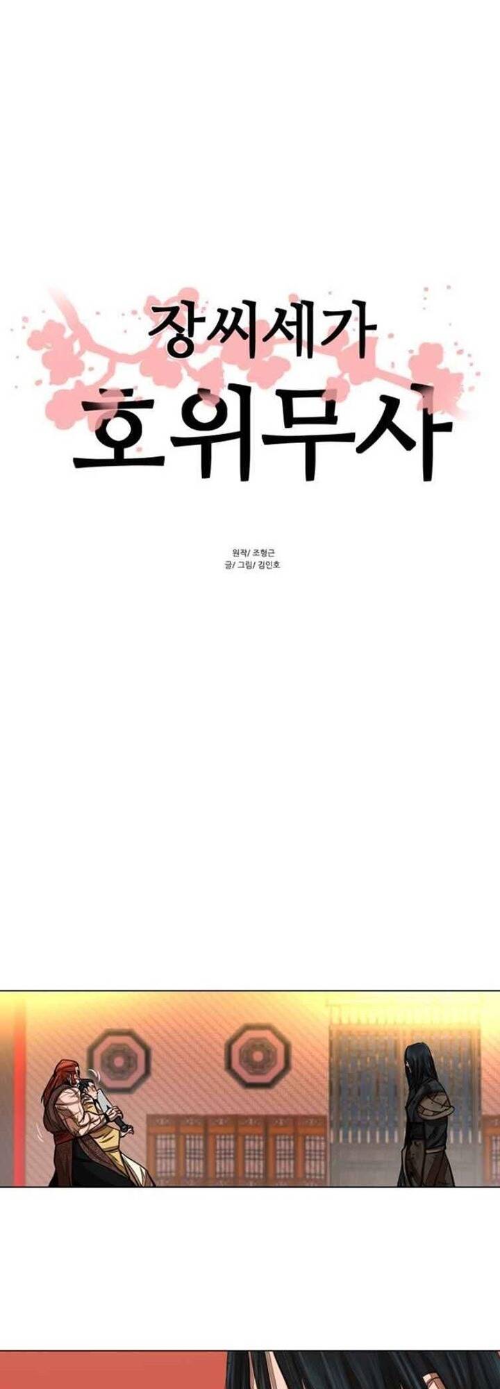 Hộ Vệ - Chương 51