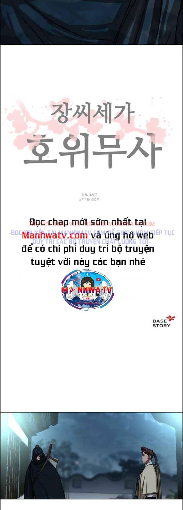 Hộ Vệ - Chương 56