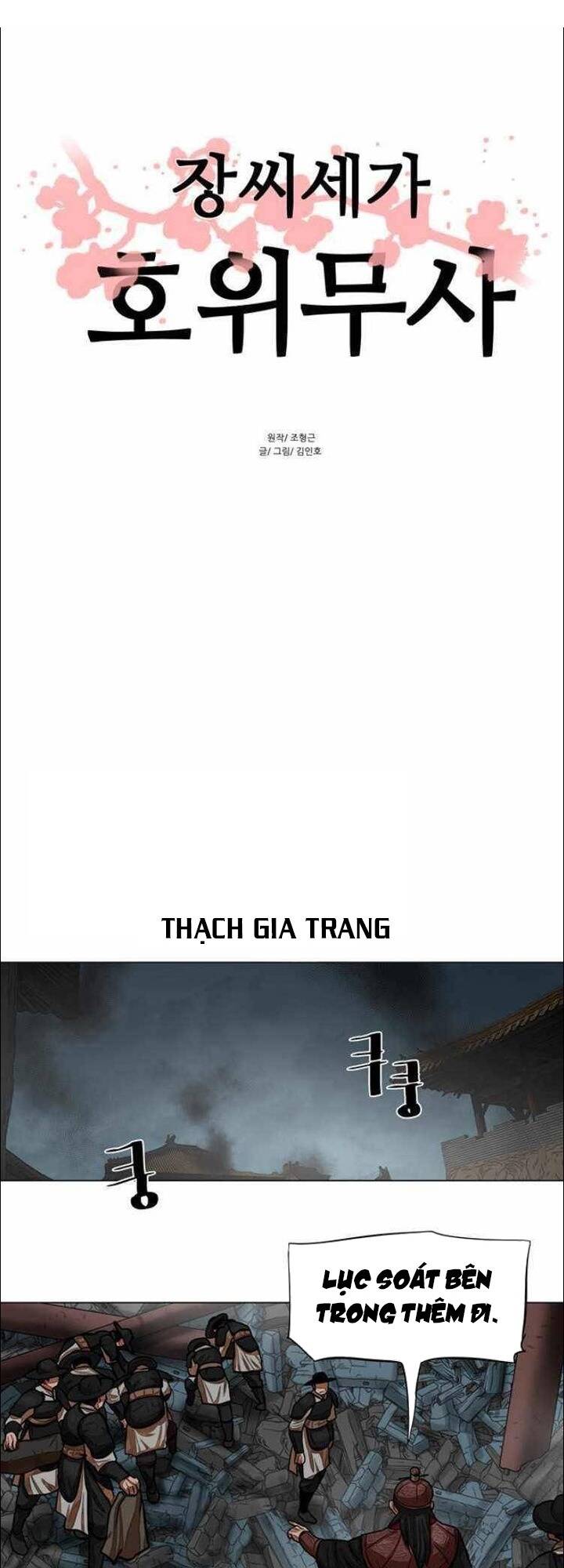 Hộ Vệ - Chương 61